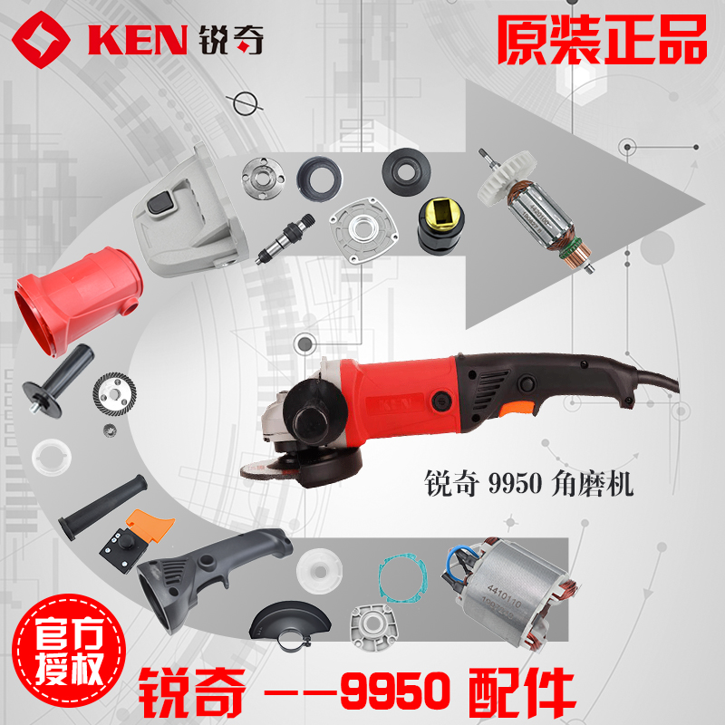 Sharp 9950D 9925D Corner Mill Accessories Rotor Stator Shell Switch Head Shell Brush Gear Power Cord