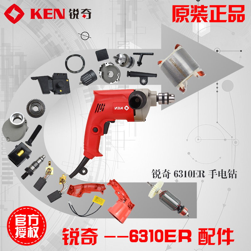 Sharp 6310ER electric drill accessories rotor stator casing drill chuck brush holder carbon brush switch gear box