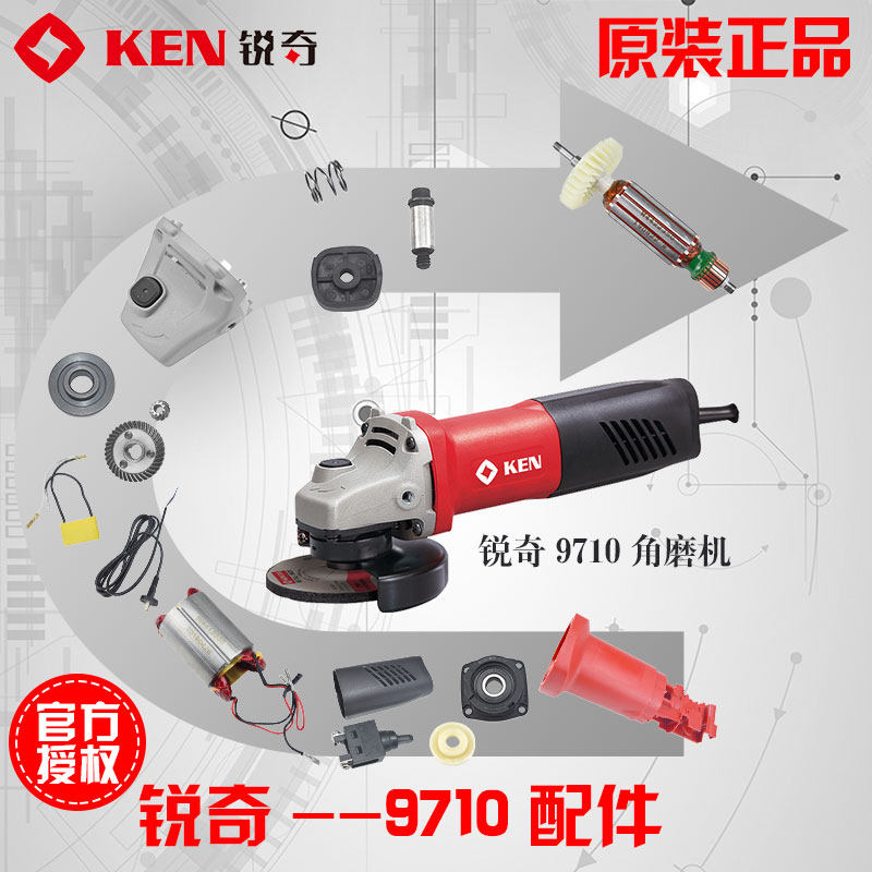 Ruiqi 9710 angle grinder accessories Rotor stator housing switch Brush gear Front cover gearbox