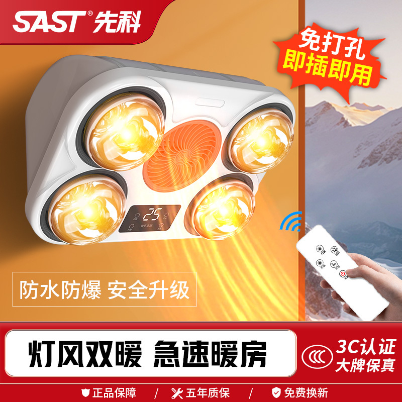 Xianke Wall-Mounted Bathroom Heater, No-Drill Installation, Light Heater, Wall-Mounted Bulb, Waterproof and Explosion-Proof