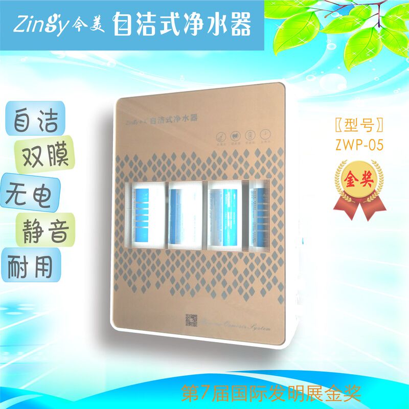 Jinmei Self-Cleaning Water Purifier Type 05 Filter Element Consumables Household Kitchen Reverse Osmosis Filter Machine No Electricity Low Waste Water Quiet