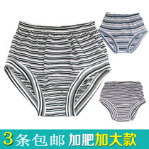 Middle-aged underwear mens cotton old man high waist plus size briefs loose pants Dad striped German Eagle shorts