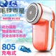 máy cắt len xù Cạo bóng tóc tông đơ có thể sạc lại quần áo điện gia dụng cho quần áo bóng ra khỏi máy cạo râu - Link Remover 	máy cắt lông xù quần áo hải phòng Link Remover