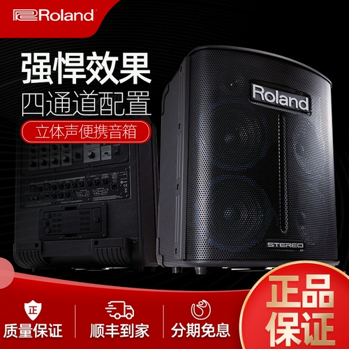 Дорожная гитара, трехмерные музыкальные инструменты, профессиональные портативные колонки, в помещении