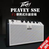 Budweiser Peavey SSE series speakers new product F1 multifunctional desktop speaker