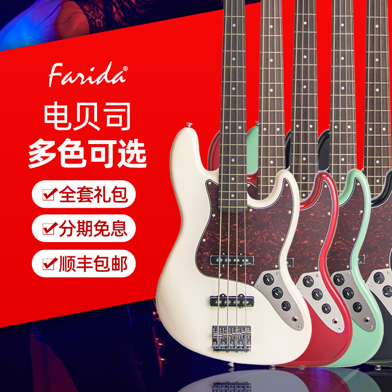 Farida Farida Electric bass F-5222 white red bass beginners starter children practice electric bass