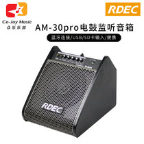 RDEC speaker AM-30pro Bluetooth accompaniment portable stereo Professional-grade electronic drum special monitor audio