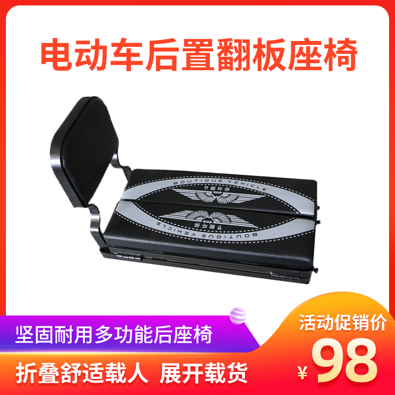 Electric vehicle heavy rear shelves pull passenger car back seat tail rack carrier hungry?