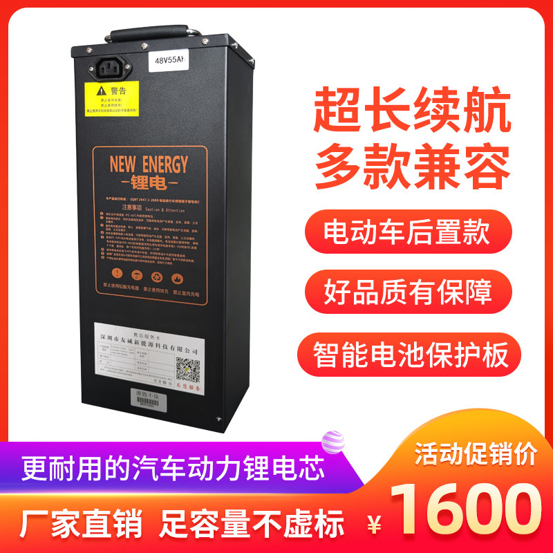 Electric bicycle 48V lithium battery Electric vehicle battery No 7 No 9 iron box rear lithium battery lithium battery cell