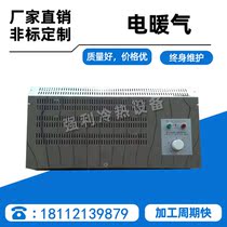  Factory direct sales waterproof explosion-proof electric heater heater oilfield shipyard movable board room special