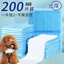 Special Price Pet Urine Mat Dog Urine not wet Pets Pet Supplies Urine Mat Cat with Puppy Urine Mat Teddy Sepp Urine Mat