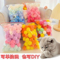 Kitty Toys Teasing Cat Five Colorful Kitten Selfie self-hi relieving Plush Ball Muted and Biting Micro-Elastic Small Ball Mill Tooth