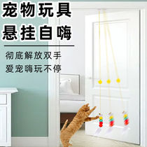 Kitty Toy Suspended Teasing Cat With a Cat Sticks with Cat Sticks Without Marks Hanging on Self-Hi-Stifling Bell Feather