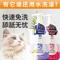 Ferrets puppies puppies puppies puppies Cat Body Lotion free from dry cleaning foam Pet shampoo Pet special dry cleaning powder