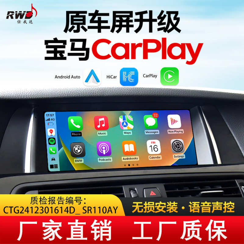 Suitable for Bmw 1 3 4 5 6 7 Series Gt Hicar Wireless Carplay Module X1X3X4X5 Box