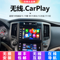 Applicable Toyota 14 generation Crown Reiz Camry original screen upgrade navigation module Apple wireless carpaly