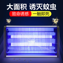 Farm mosquito repellent lamp mosquito repellent lamp bedroom high power sweep light canteen lamp wall-mounted outdoor home Net Red