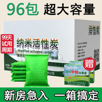 Activated carbon block odor removal water purification workshop paint room industrial block formaldehyde moisture-proof household materials bamboo charcoal package