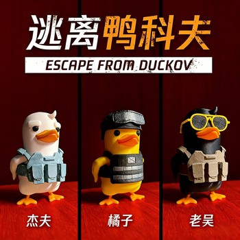 Escape Duckoff Game Merchandise Military-Style Figure Models, Three Options Available, Decorative Toys, Gifts, Collectible Pendants