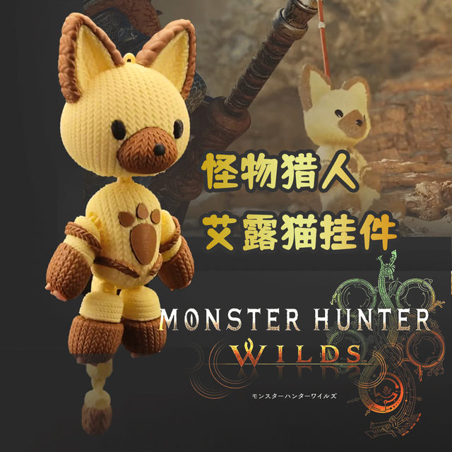 Monster Hunter World Iceborne Peripheral Elroar Model Rising Ice Dragon Pendant Keychain Figurine Model