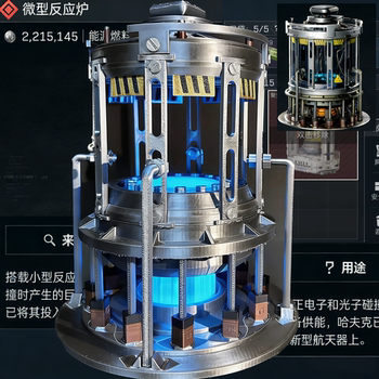 Delta Force Miniature Reactor 3D Printed Model with Lights, Red Materials, Game Peripheral Assembly Model