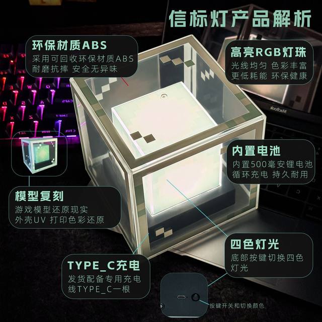 Minecraft Beacon Charging Decorative Light Glowing Game Peripheral Desktop Ornament Girls' Gift Night Light Model