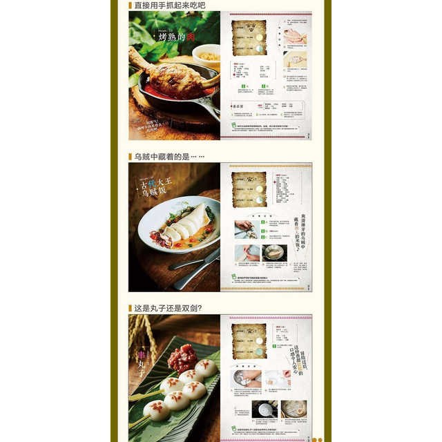 Monster Hunter World Wilderness Game Merchandise Cat Food Recipes Cookbook Notes Diagrams DIY Simplified Chinese