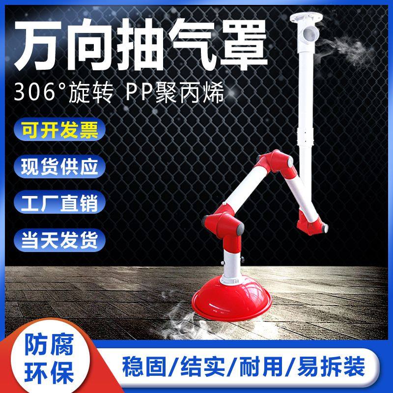 pp universal suction hood exhaust hood test chamber 3-360 ° suction hood laboratory air purifying smoke exhaust hood