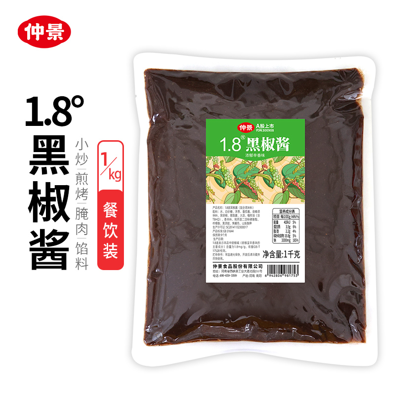 Midview 1 8 ° black pepper sauce sinalool positive at one point enough for steak roast sauce with spaghetti sauce 1kg sacks of pasta