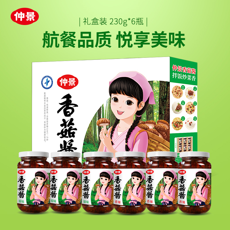 Midview mushroom sauce 300 grain mushrooms a bottle of sauce Henan special production group purchase gift box 230gx6 bottle of mixed rice with mixed pasta sauce