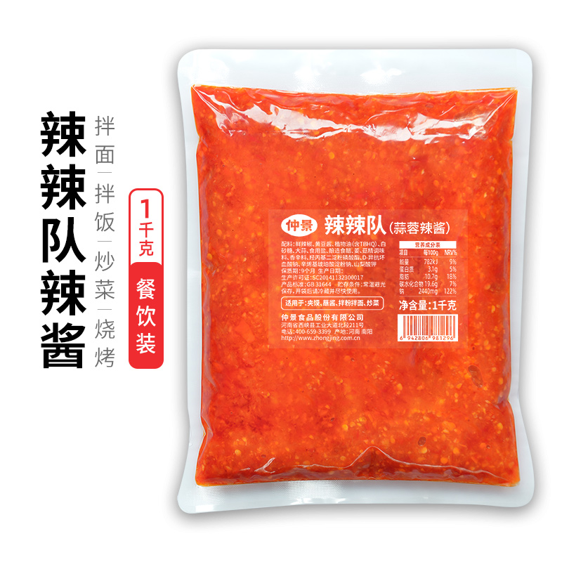 Midview Spicy Hot Team Garlic Sauce Spicy Sauce Fresh Chili Sauce Catering Big Package 1kg Mix Noodles Sandwich Burger Grilled Hot Pot Dip Sauce