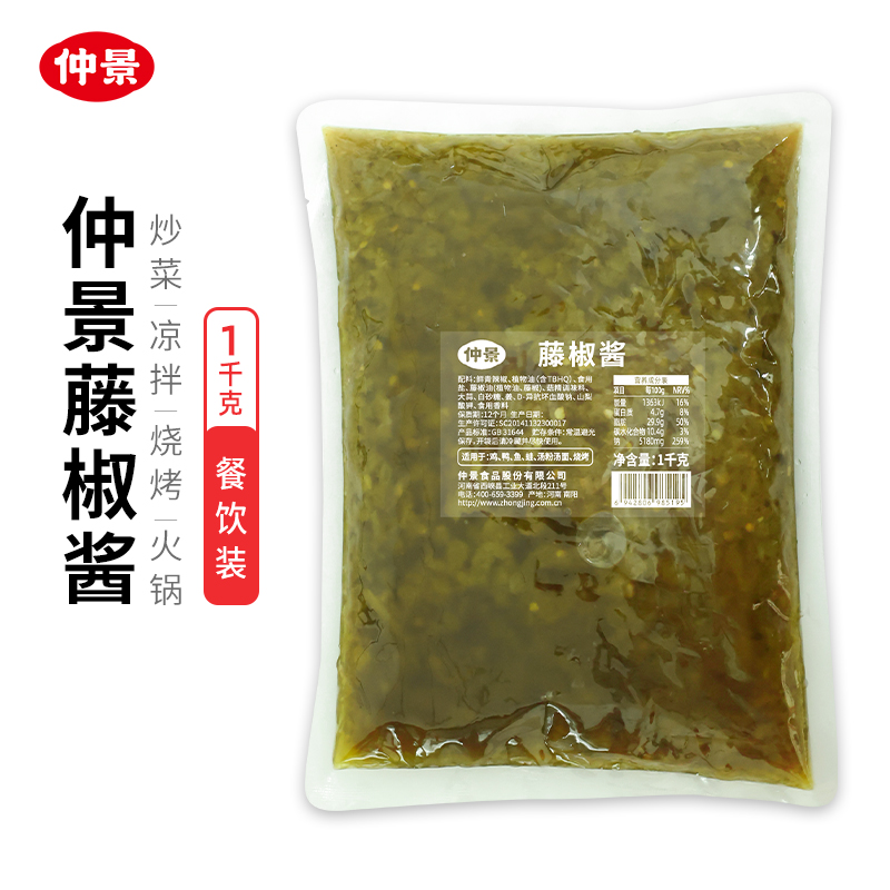 Midview rattan pretzels genuine material solid material fresh and fragrant rattan peppers fish hotpot barbecue as a cool dish 1kg