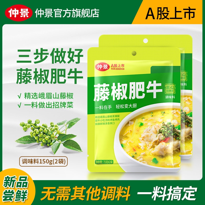 Midview rattan pretzels 150g packs of spicy snack soup powder grilled fish roast fried vegetable sauce with hot pot soup base