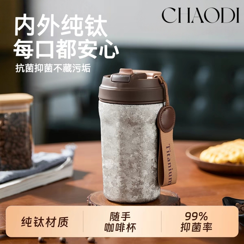 Super Di Pure Titanium Ice Cooler Straw Insulated Cold Cup for Men and Women, Large Capacity, High Aesthetic Value, Car-Mounted Gift Super Di Pure Titanium Ice Cooler Straw Insulated Cold Cup for Men and Women, Large Capacity, High Aesthetic Value, Car-Mounted Gift