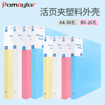  Bomeile binder shell A4-30 hole folder B526 hole transparent cover loose-leaf notebook shell