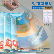  Self-adhesive book cover Transparent frosted book cover Book cover Paper Protective cover Book cover Book case First grade book cover film Book cover paper