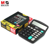 Morning Light Biao Long Dual Power Desktop Calculator Large Display Large Button Solar 12-digit Median Computer