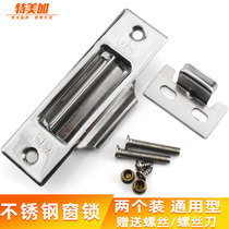 Temeijia 90 sliding door lock Old-fashioned aluminum alloy door and window accessories sliding door lock Stainless steel glass sliding door short touch lock