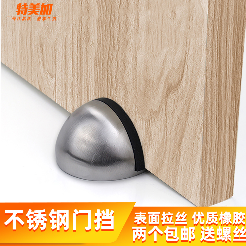 Temega stainless steel anti-bump door blocking door-to-touch anti-bump door touch noise reduction silent rubber limitator