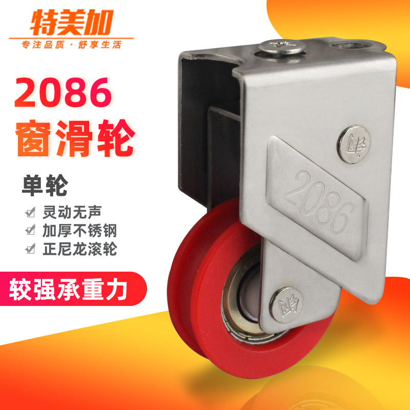 Temega wide aluminum 2086 Type stainless steel pulley aluminum alloy windows Ramen mute moving windows