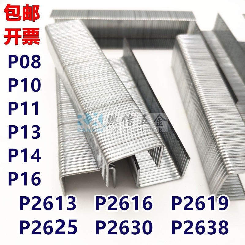 Code nail P2619 large size nail furniture nail woodwork nail gun nail U shaped nail stud subfitting special large size nail
