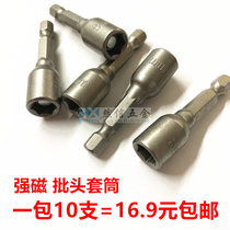 Batch head hexagon socket strong magnetic batch head screw electric drill electric wrench long socket head extension type air batch