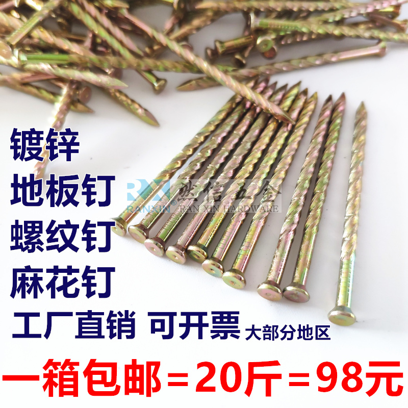Galvanized floor nails 1 2 inch twist nails Screw nails Pallet nails 2 inch 2 5 inch 6 inch large floor nails one box