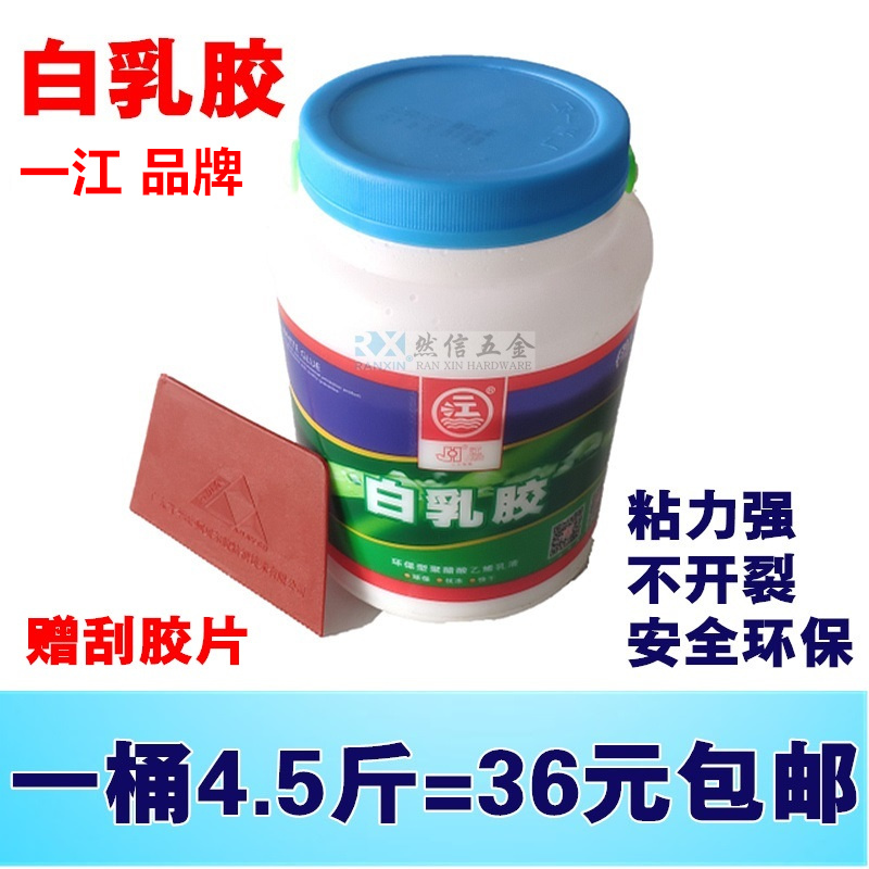 Environmental Protection White Milk Gum Wood Glue Strong Force Glue Woodwork Special Milk White Glue Big Barrel Quick Dry Furniture Glue One Bucket