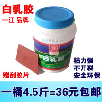 Environmental protection white latex wood glue strong glue woodworking special milk white glue large barrel quick-drying furniture glue a bucket