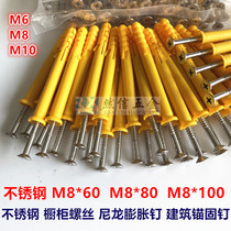 Stainless steel expansion nail construction anchor nail 8*80 nylon expansion nail small yellow croaker cabinet screw 8*60 8*100