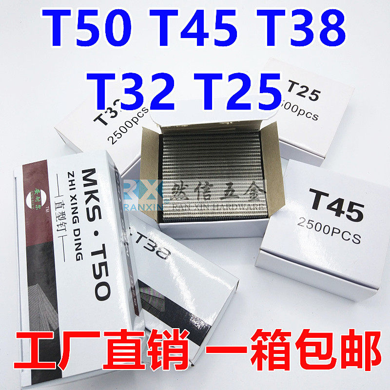 Gun nail pneumatic in-line nail GB gas nail T38 T45 T32 T25 T50 woodworking air gun nail T-nail direct sales
