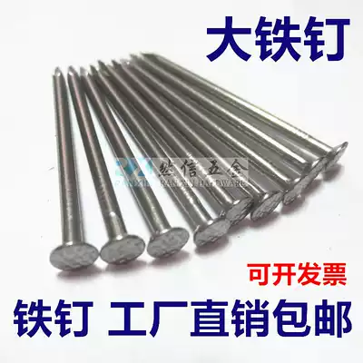 Iron nails Round steel nails Size iron nails 1 5 inch 2 inch 2 5 inch 3 inch 5 inch hammer nails decoration special FCL free shipping