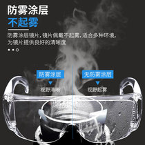 Outdoor riding wind and sand glasses airport factory anti-impact anti-splash multifunctional anti-fog goggles