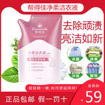 Infinitus helps to remove stubborn stains oil stains sweat stains juice